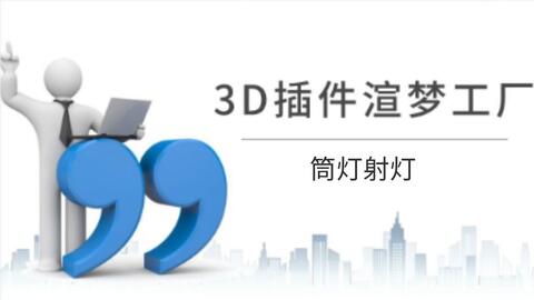 3d软件官方下载,可靠性执行策略&amp;4K_v1.133