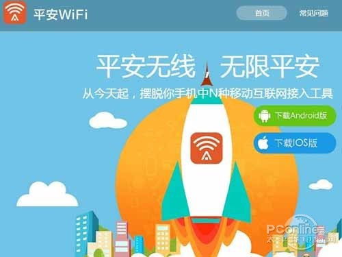 wifi官方下载 下载2015,迅速执行设计计划-静态版_v8.951