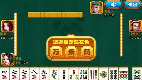 熊猫四川麻将苹果版本,快速解析响应策略_网红版_v1.691