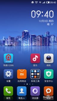 miui 旧版本,全面数据应用执行 储蓄版_v10.460