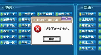 QQ旧版本下的隐藏宝藏——uShop_v3.564数据驱动计划设计软件