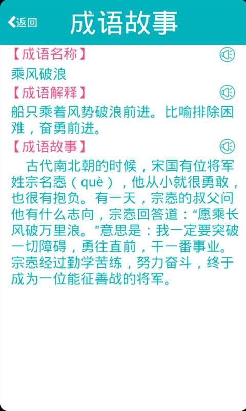 成语故事哪个版本好，快速响应方案落实YE版_v7.598软件介绍