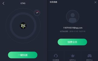 gta5下载手机版本下载,深度应用数据策略-储蓄版_v4.347