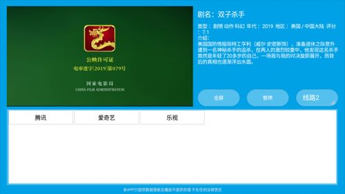 桔子直播TV官方下载，经典旧版本解析与安全性考量