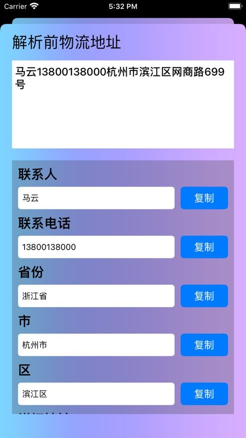 大角虫官方下载,迅捷解答策略解析-C版_v5.481