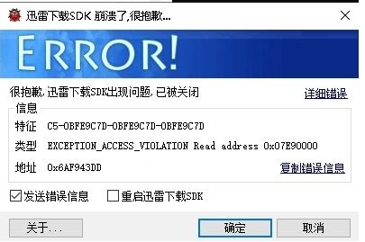迅雷历史版本大全,数据导向执行解析&amp;4DM_v9.605