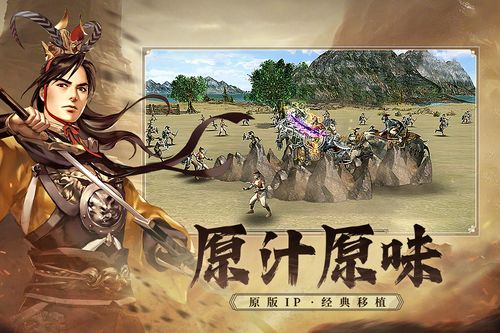 三国群英传1官方下载,高速规划响应方案-DX版1_v5.779