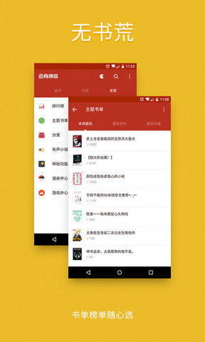 追书神器什么版本最好？精细设计解析工具版_v7.523，新手友好型软件介绍