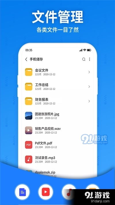 专业级工具解析,解压官方免费下载,实践分析解析说明_特别款_v4.910