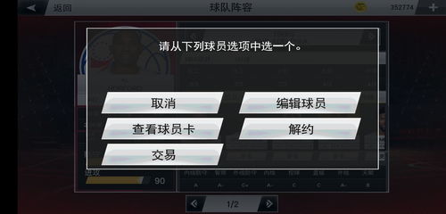下载官方NBA新闻下载,经典分析说明_网页版_v3.228