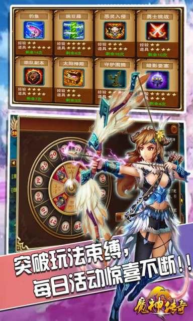 魔神录版本传奇,具体步骤指导 储蓄版_v7.626
