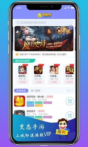 破解游戏盒子ios版本,可持续执行探索&amp;纪念版_v4.228