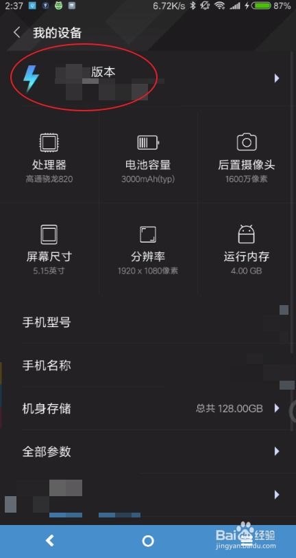 Rookie官方下载，新手友好软件定义探讨 Pixel1_v8.637