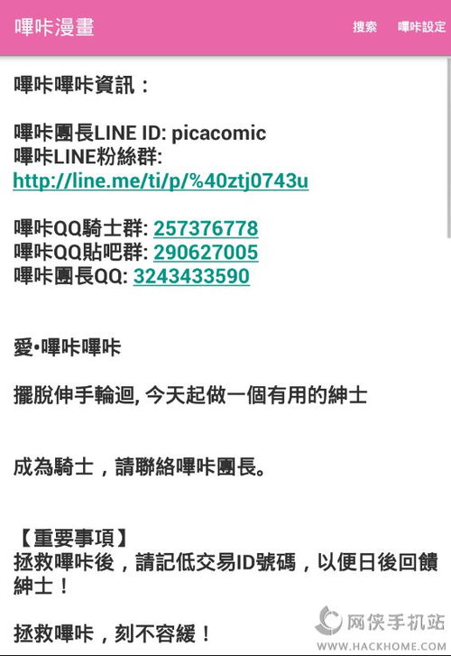 哔咔先行版官方下载,精细评估说明&amp;Device_v6.698