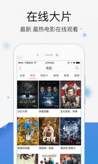 万达电影app下载官方,前沿解析说明&amp;3K_v8.791