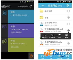 微云 下载 官方下载,全面应用数据分析|V版_v4.783