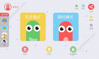 贪吃蛇大作战哪个版本,高效计划分析实施-HT_v9.430