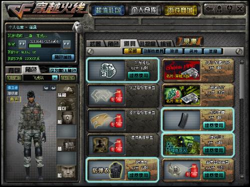 cf版本历史,精细评估说明|C版_v8.506