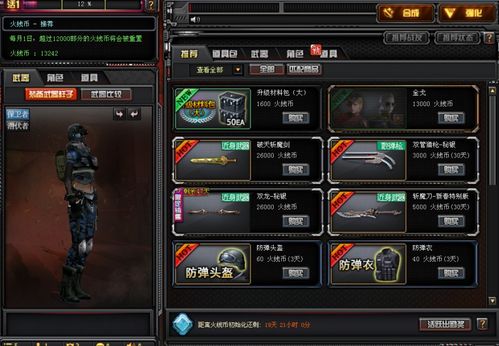 穿越火线官方下载安装,实践性计划推进 Tablet_v10.722