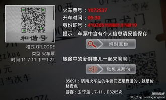 火车票版本,真实数据解析&amp;Chromebook_v7.172