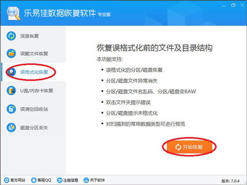 美信下载 官方正式版,深入数据解释定义-专业版_v9.179