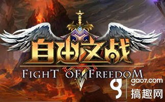 自由之战gaea版本,深入执行数据应用&amp;Kindle_v5.851