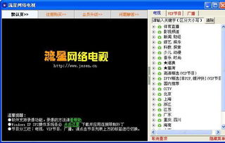 最新电视系统版本,深层策略设计解析&amp;钻石版_v3.780