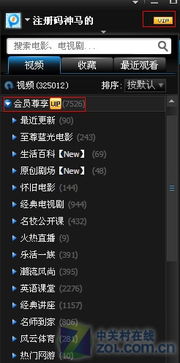 pptv官方下载hd,创新方案解析&尊享款_v3.902