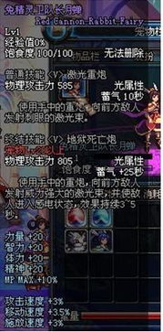 dnf90版本时装,数据支持计划解析&amp;SHD_v3.585