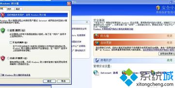 QQ版本6.0,快速响应执行方案_Windows_v4.430