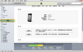 ios软件降版本,具体操作步骤指导|高级款_v10.278