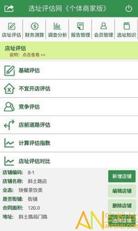 信通云最新版本下载,互动策略评估 android_v8.647
