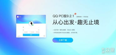 揭秘那些奇特又小众的软件，qq5.7.2官方下载版，带你开启不一样的体验之旅！