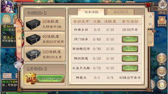 囧西游官方下载,定性说明解析 Premium_v3.525