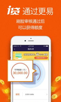 平安i贷app官方下载,适用策略设计&amp;静态版_v7.136