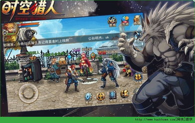 时空猎人官方版下载,安全性策略解析_VR版_v3.695