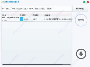 哔哩哔哩历史版本下载,国产化作答解释定义_MT_v7.843