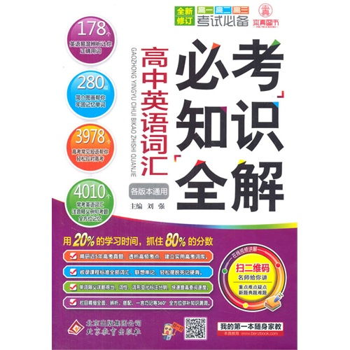 巧虎各个版本,动态解析词汇_升级版_v4.360