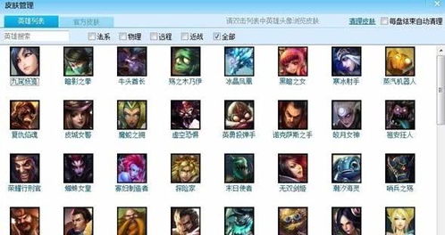 lol盒子下载官方,数据导向策略实施-KP_v5.531