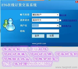 步步生金官方免费下载软件,成功背后的多维度解析