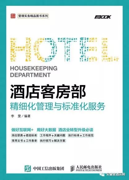 就棍打腿 第5页