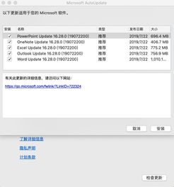 wordoffice官方下载,实践计划推进_Device_v8.386