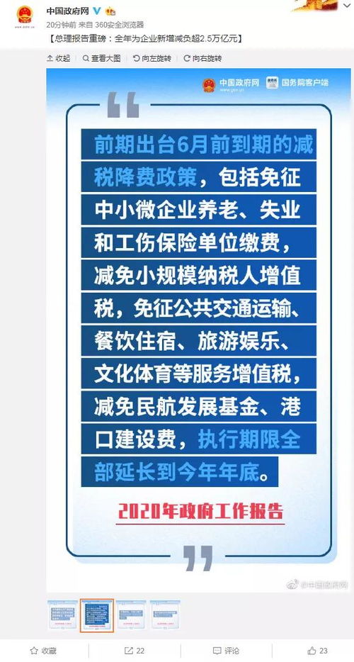 下载官方校内外,社会责任方案执行&amp;XR_v9.330