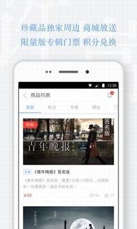 许嵩app官方下载,精细化策略解析_FHD版_v6.293