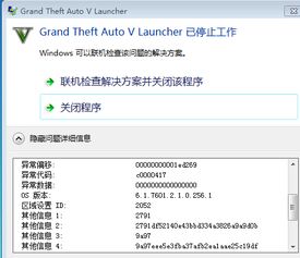 gta5怎么查看版本,系统解答解释定义_经典款_v10.416