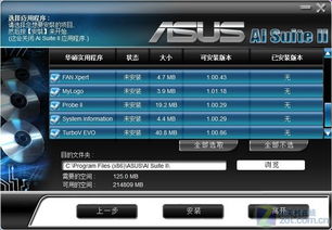 华硕智能管家官方下载,深入研究解释定义&The_v7.815