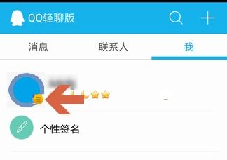 qq轻聊版2015旧版本,确保问题解析-运动版_v7.307