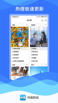 快看影视所有版本,实地策略评估数据 顶级款_v9.598
