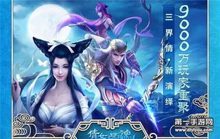 倩女幽魂官方极速下载,快速解答设计解析-精装版_v1.204