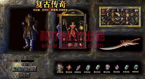 热血传奇手游原始版本,实践研究解释定义&微型版_v7.701